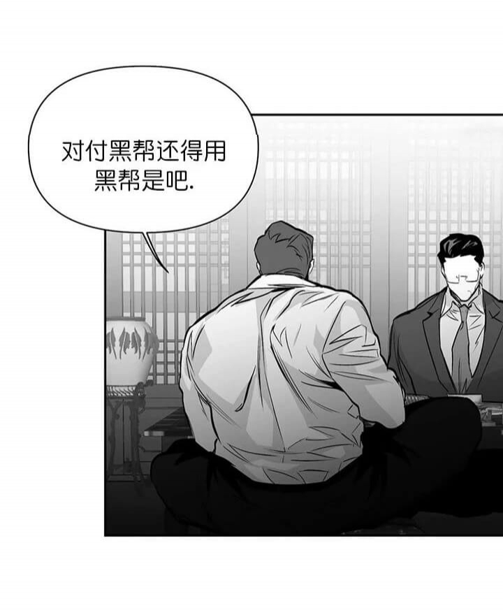 《不走路的腿》第105话 第16页