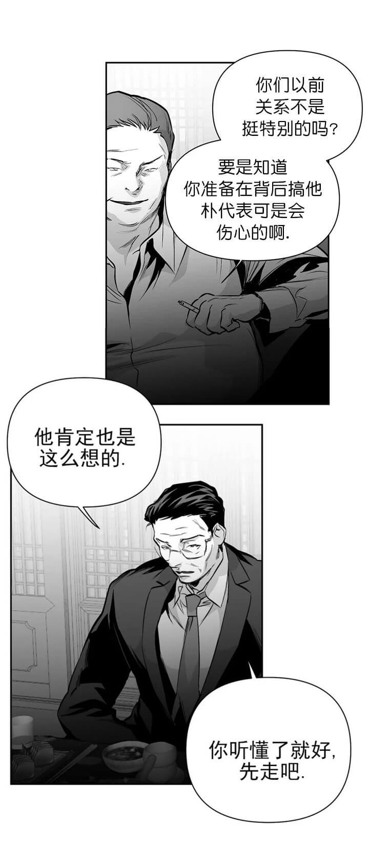《不走路的腿》第105话 第17页