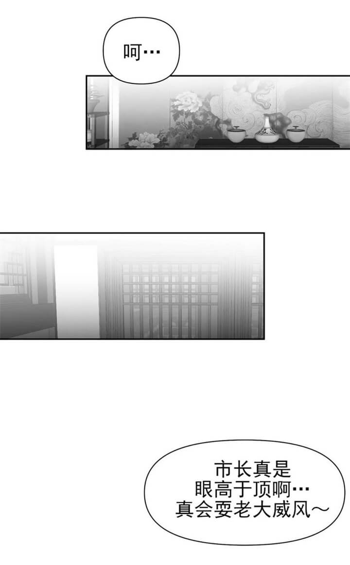 《不走路的腿》第105话 第18页