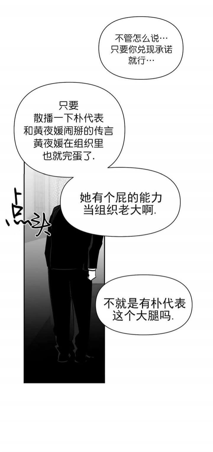 《不走路的腿》第105话 第19页