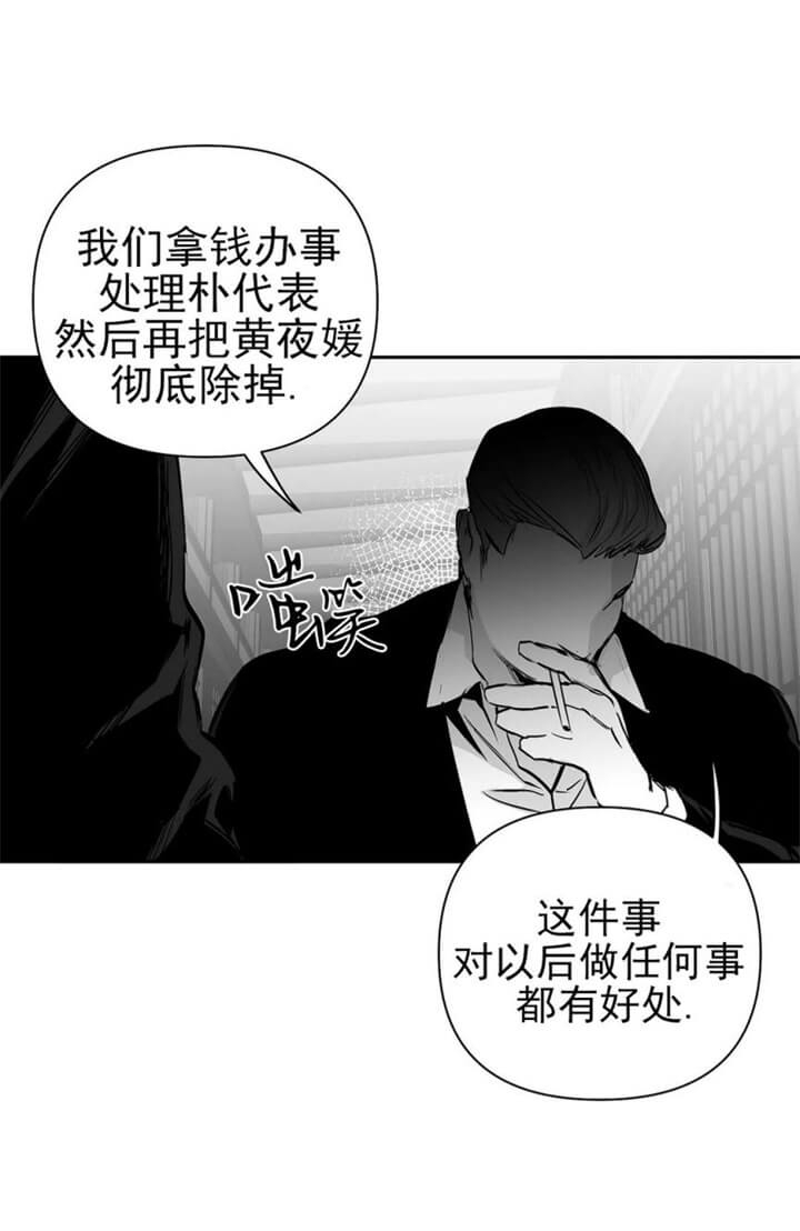 《不走路的腿》第105话 第20页