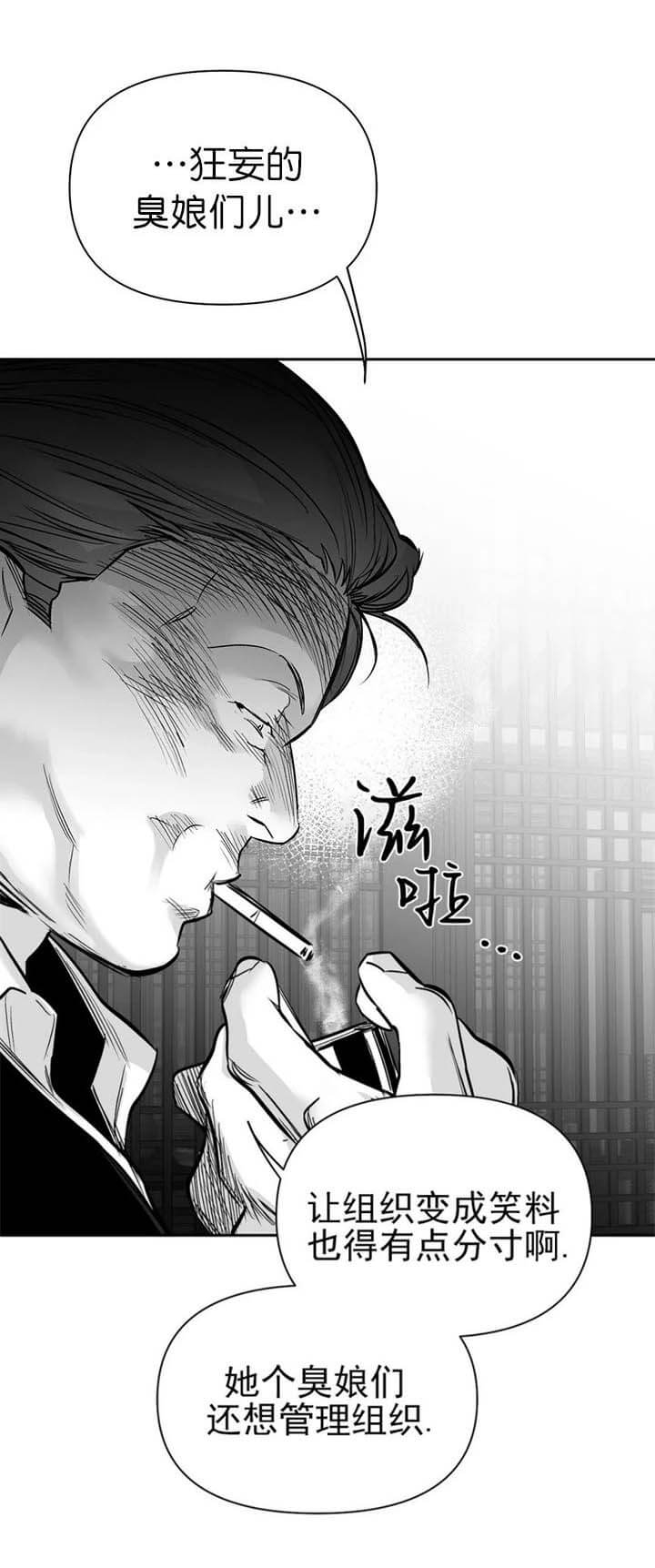 《不走路的腿》第105话 第21页