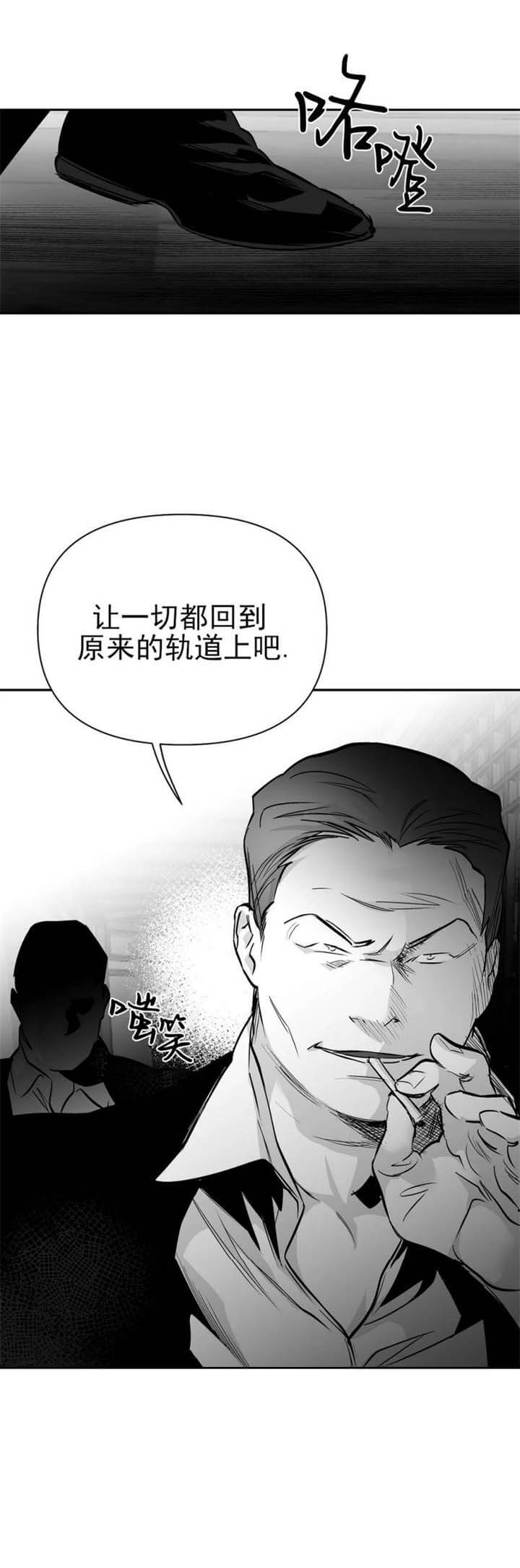 《不走路的腿》第105话 第22页