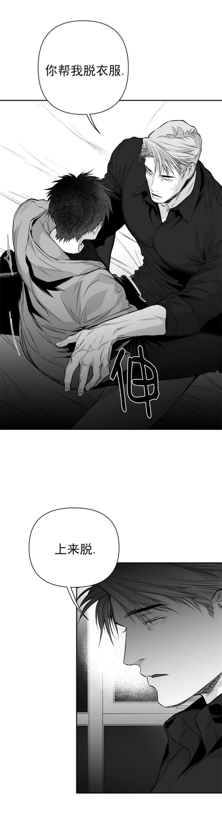《不走路的腿》第105话 第4页