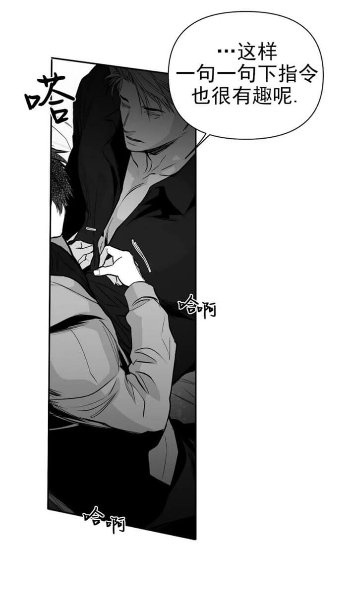 《不走路的腿》第105话 第6页