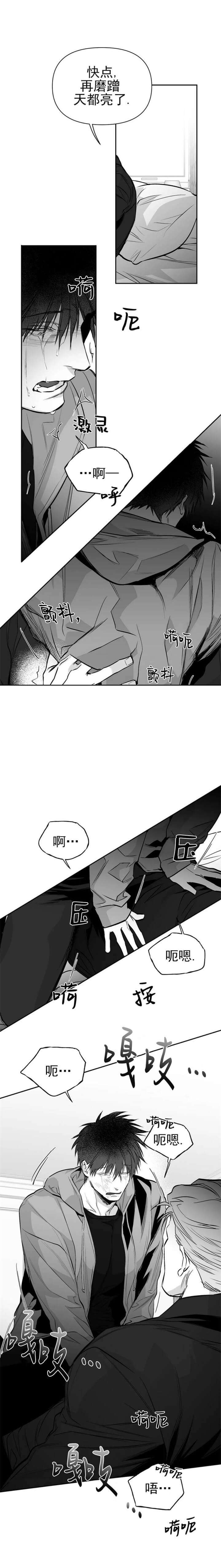《不走路的腿》第105话 第7页
