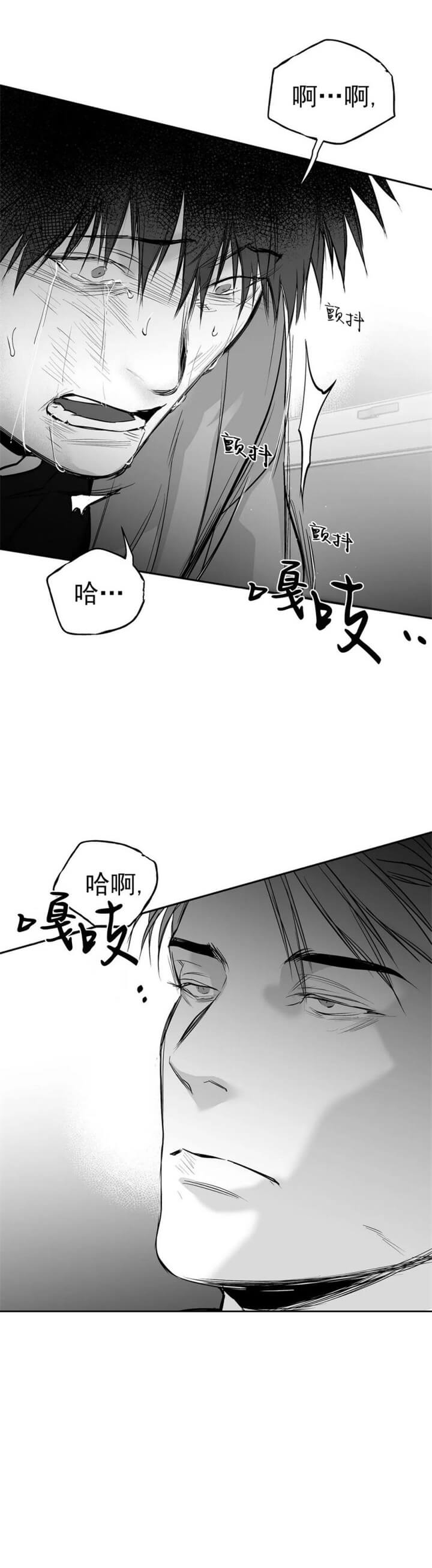 《不走路的腿》第105话 第8页