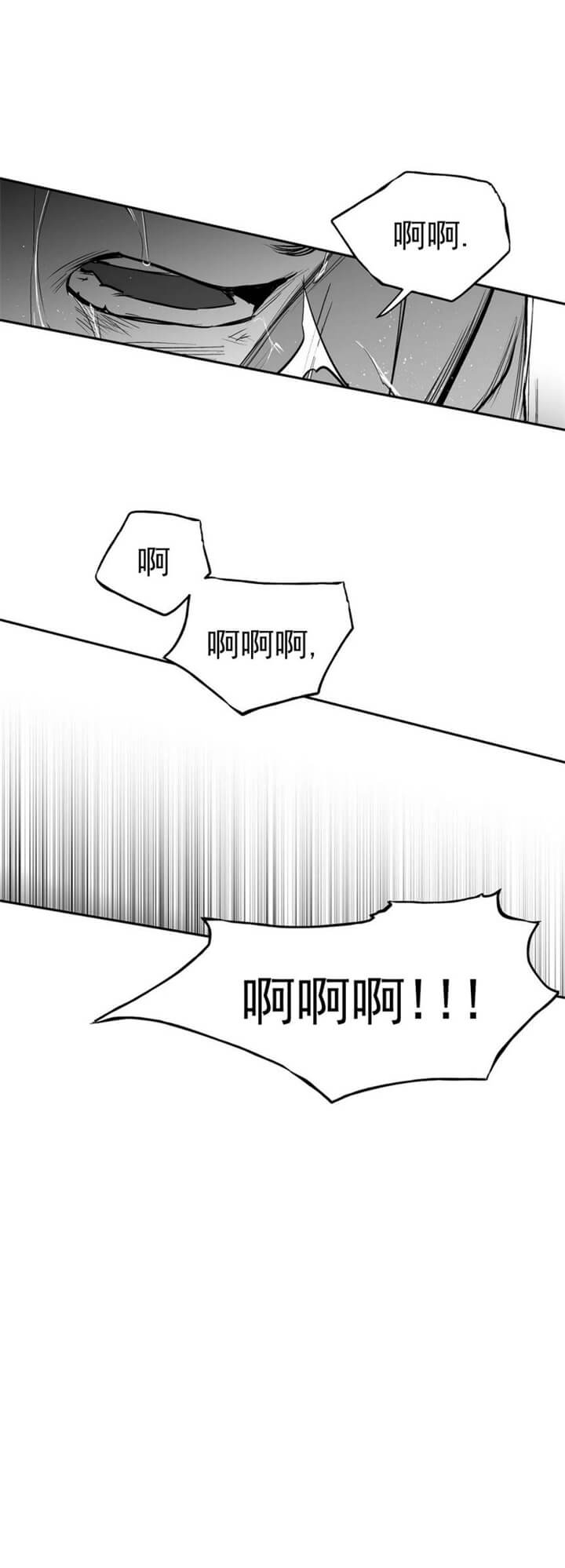 《不走路的腿》第105话 第9页