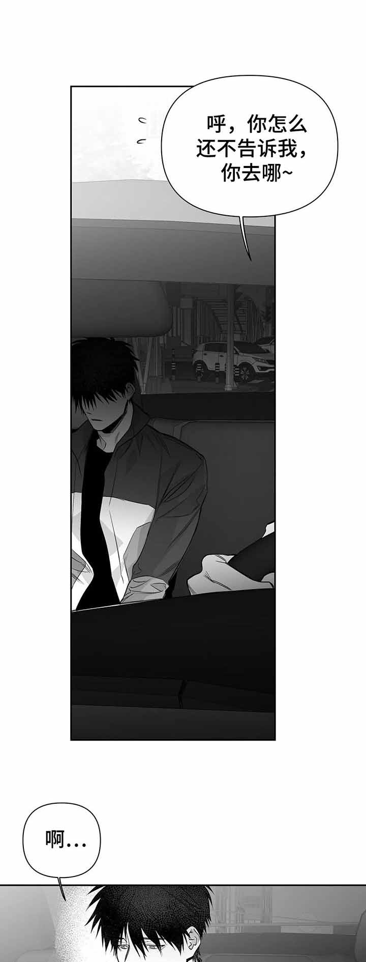 《不走路的腿》第102话 第12页