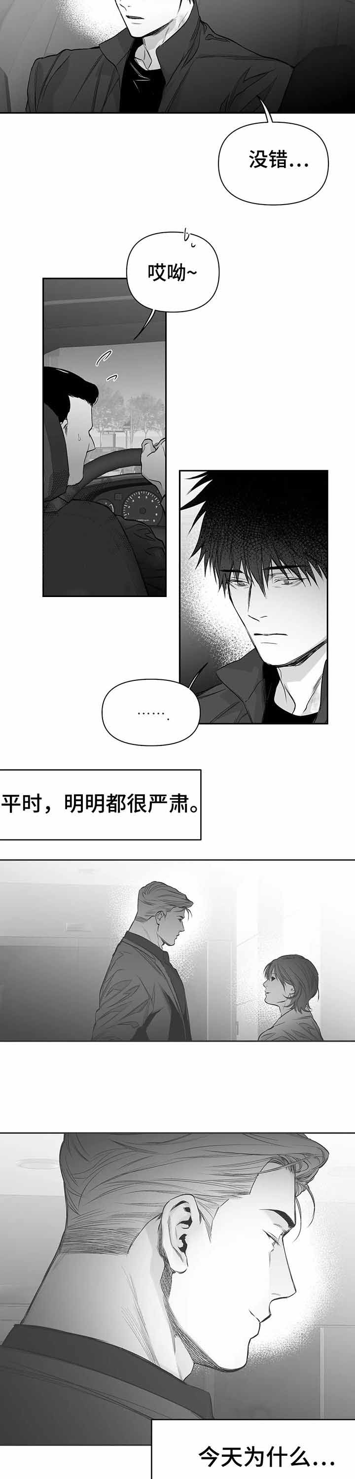 《不走路的腿》第102话 第13页