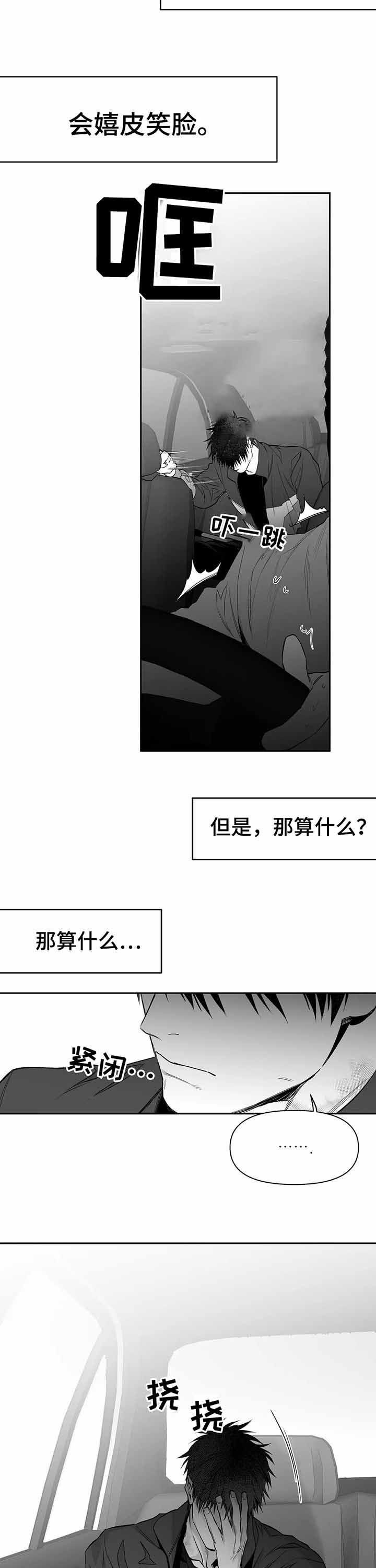 《不走路的腿》第102话 第14页