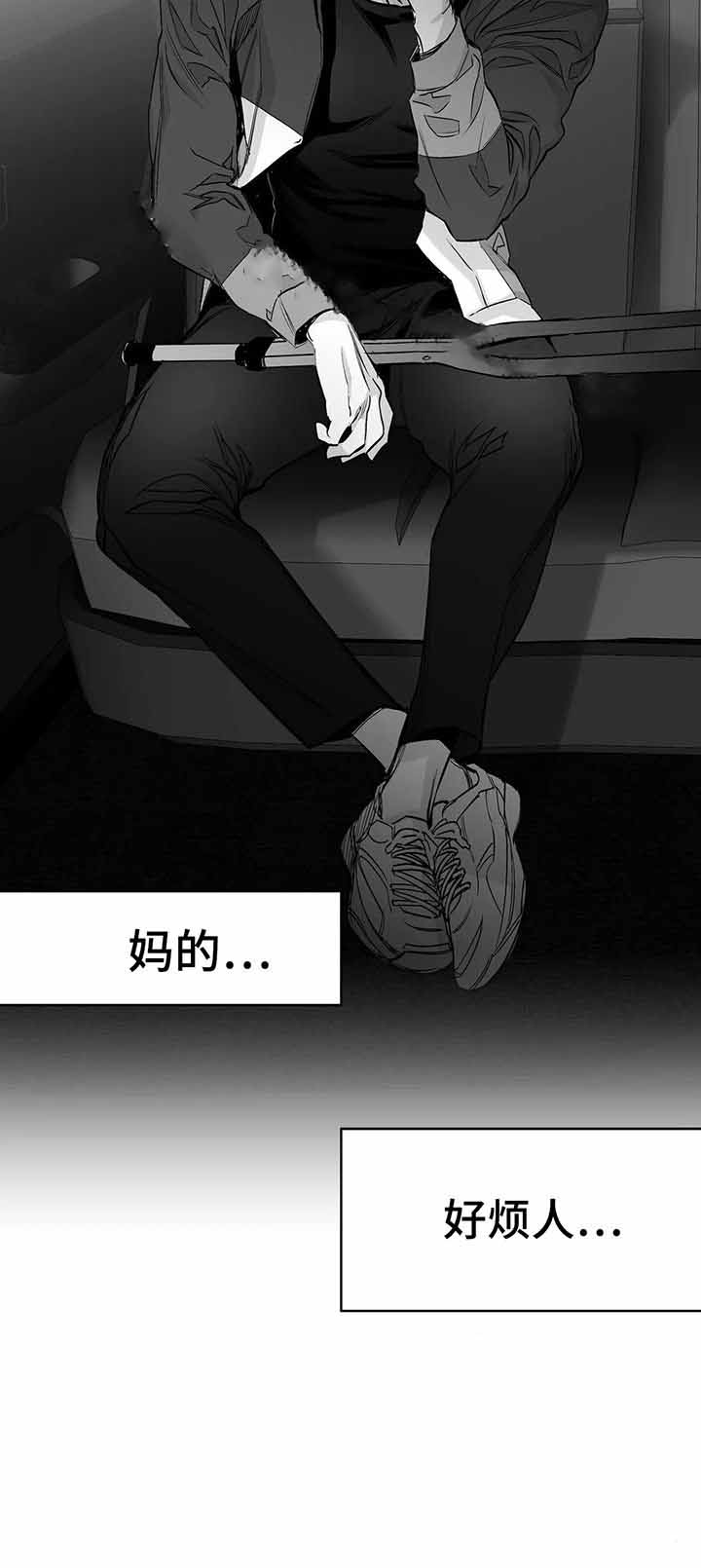 《不走路的腿》第102话 第15页