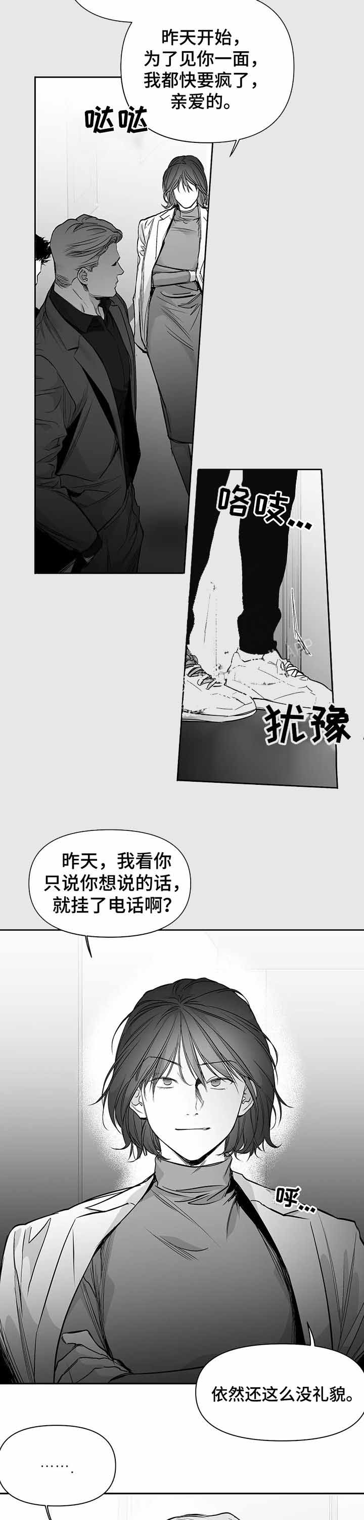 《不走路的腿》第102话 第2页