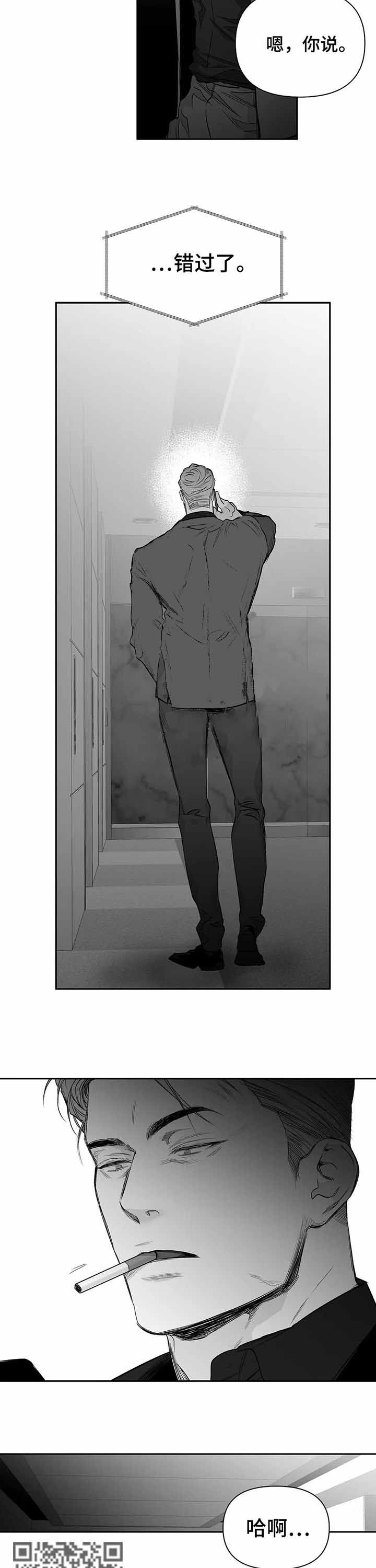 《不走路的腿》第102话 第9页