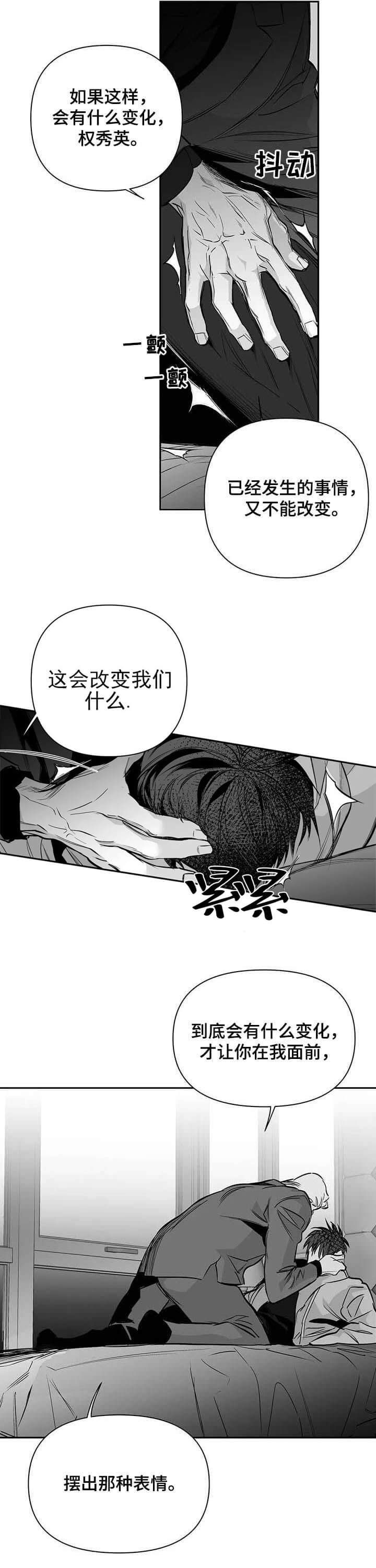 《不走路的腿》第103话 第13页