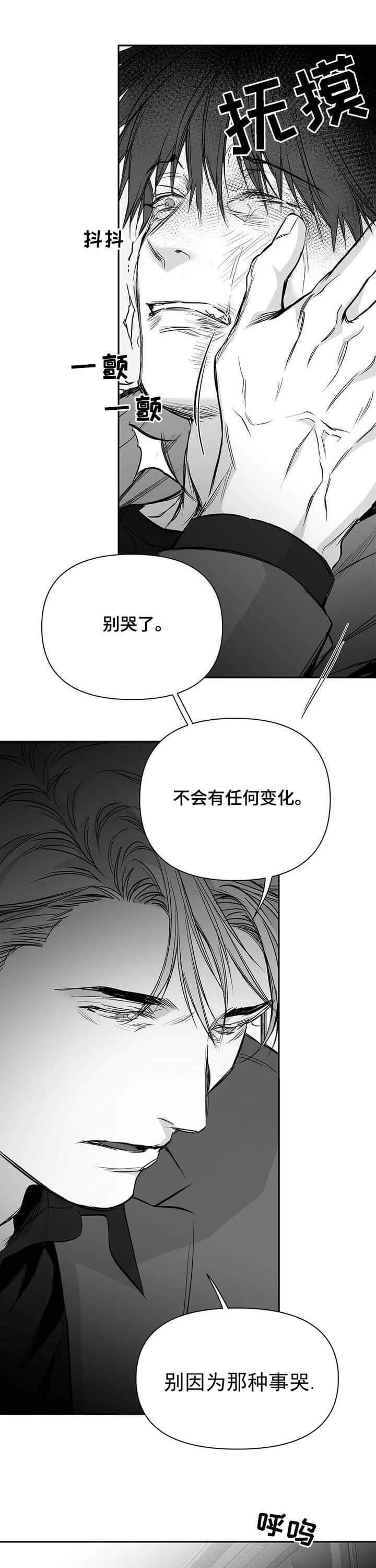 《不走路的腿》第103话 第14页