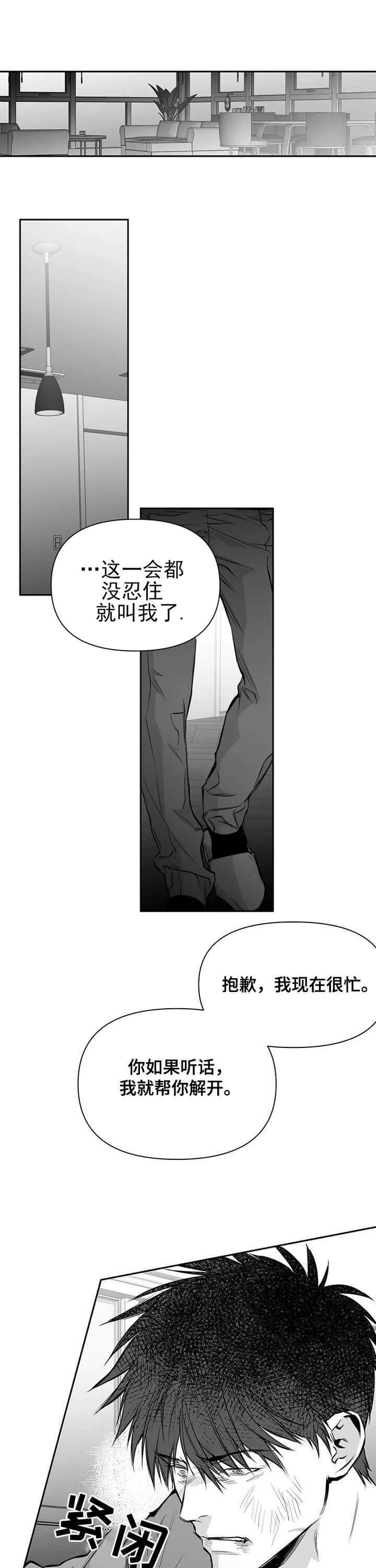 《不走路的腿》第103话 第1页