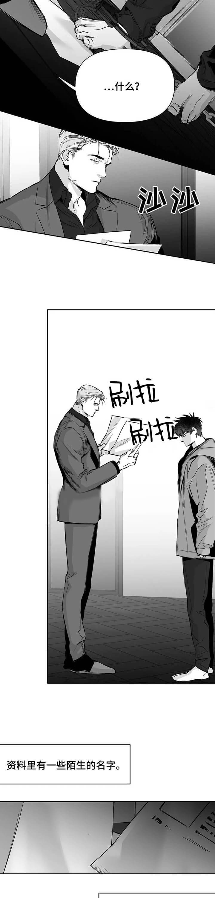 《不走路的腿》第103话 第3页
