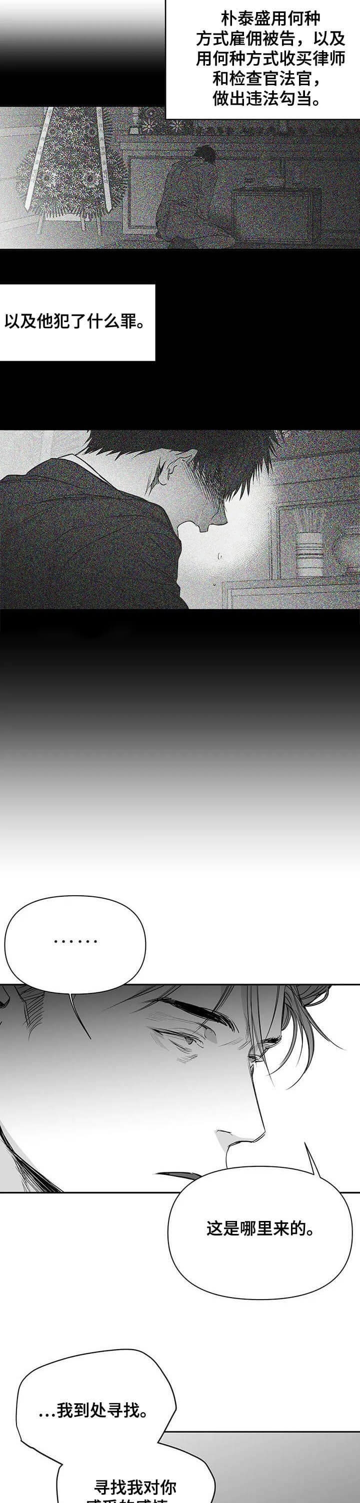 《不走路的腿》第103话 第4页