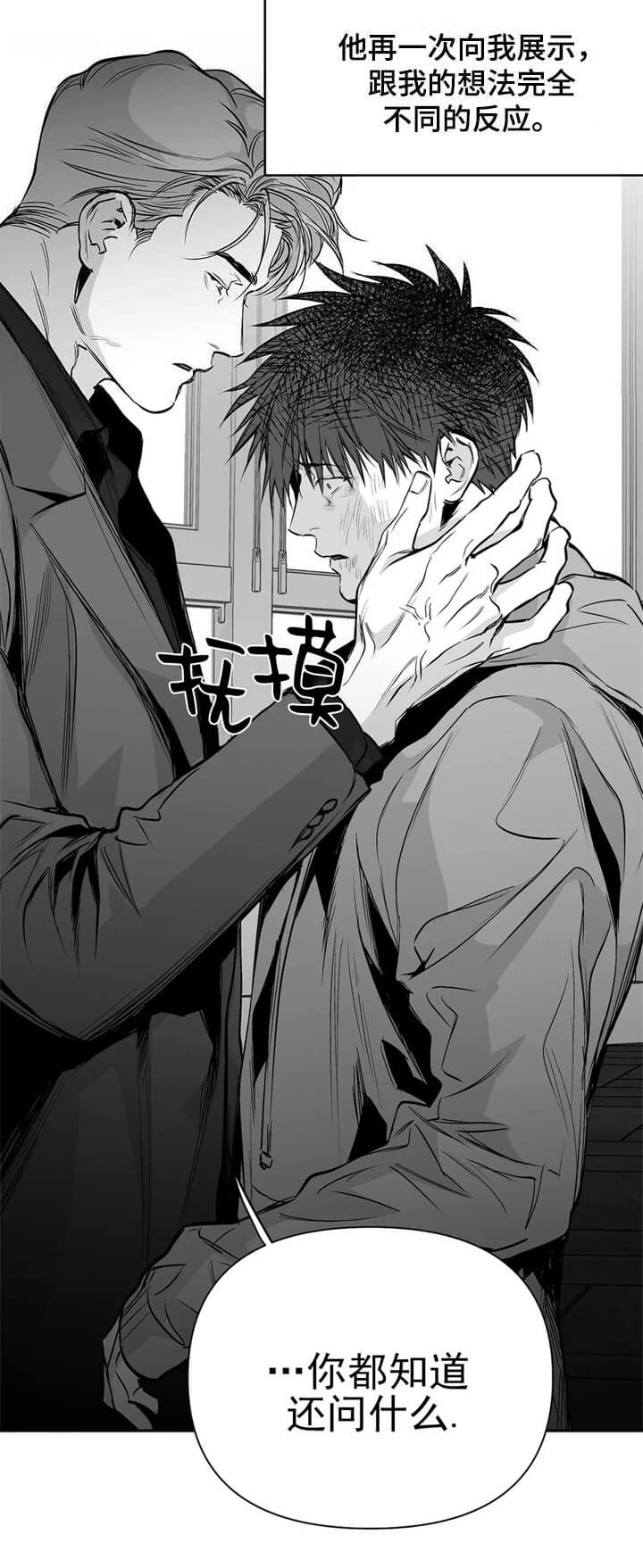 《不走路的腿》第103话 第8页
