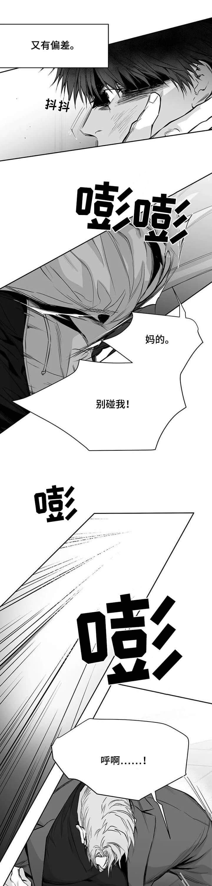 《不走路的腿》第103话 第9页