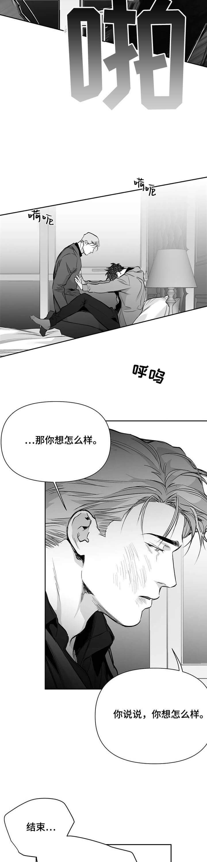 《不走路的腿》第104话 第10页