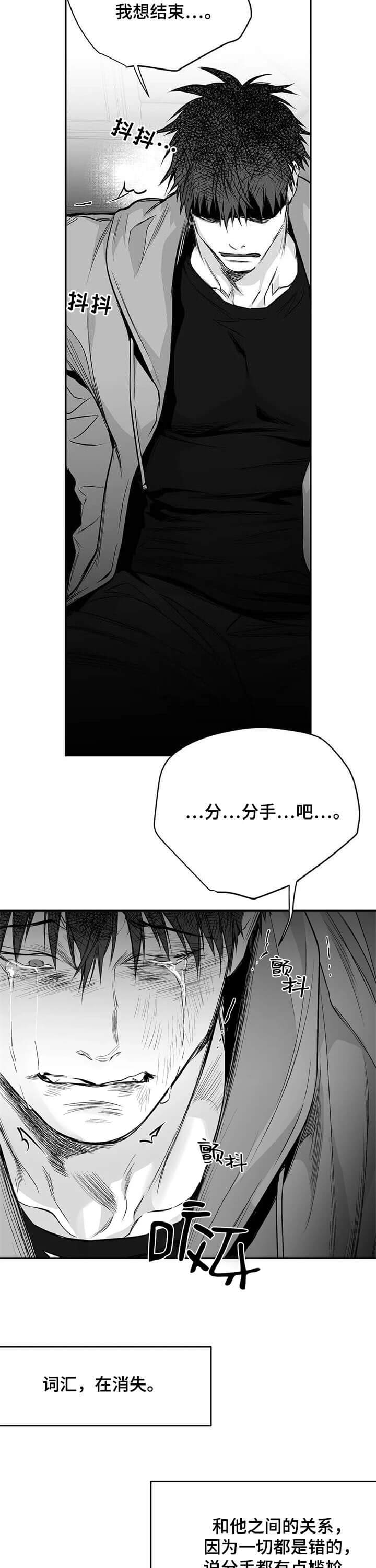 《不走路的腿》第104话 第11页