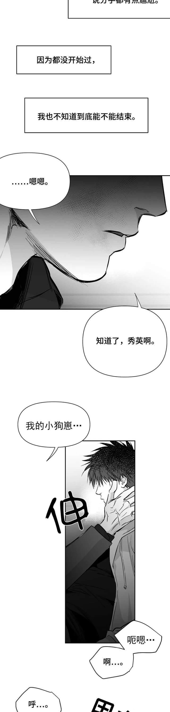 《不走路的腿》第104话 第12页