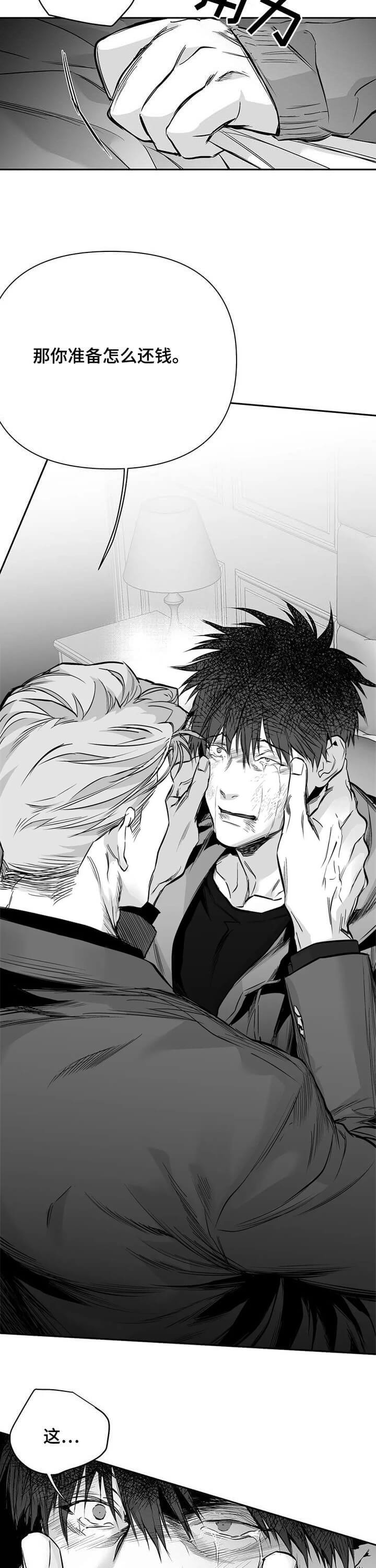 《不走路的腿》第104话 第13页