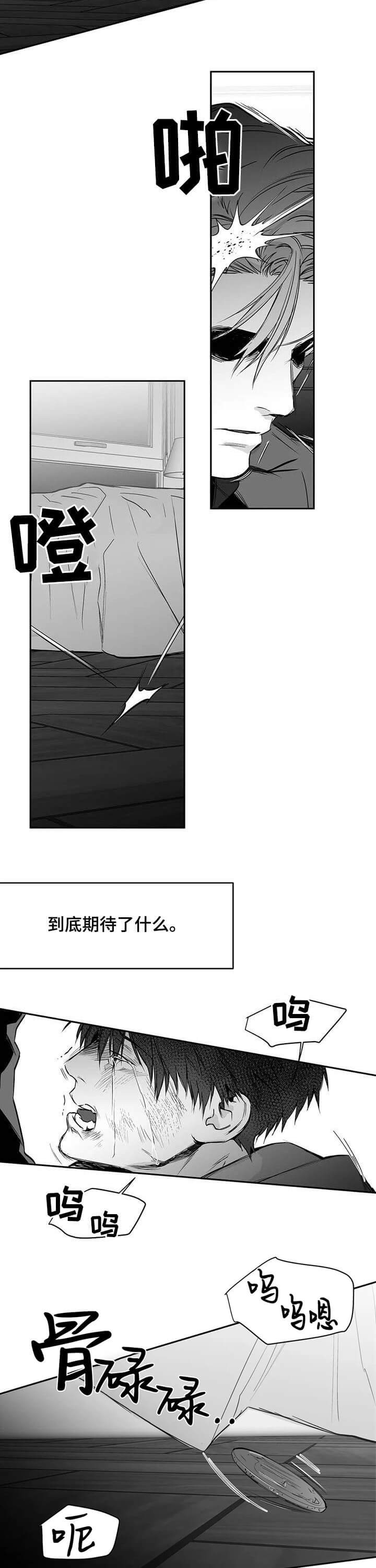 《不走路的腿》第104话 第15页