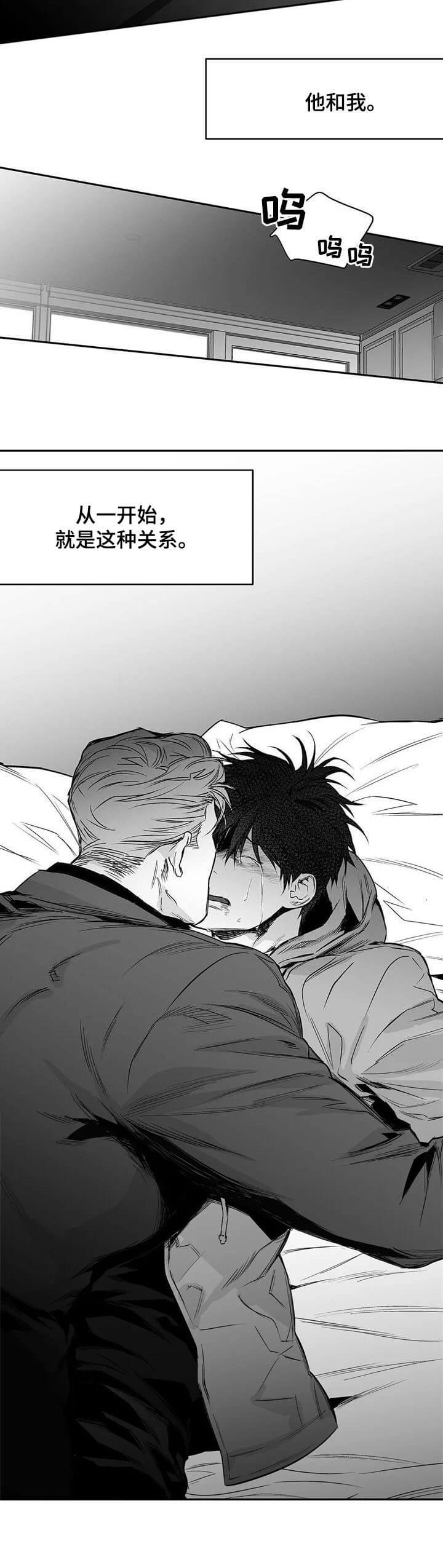 《不走路的腿》第104话 第16页