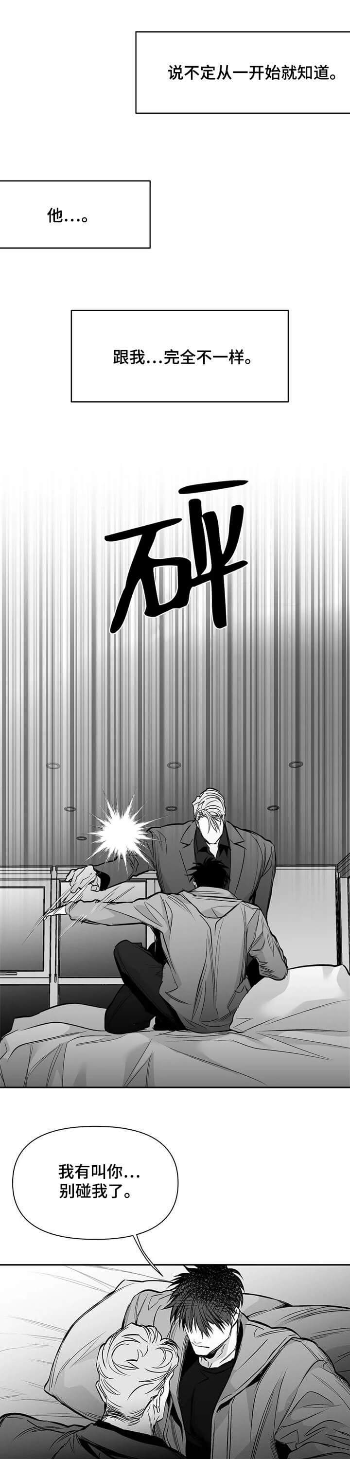 《不走路的腿》第104话 第1页