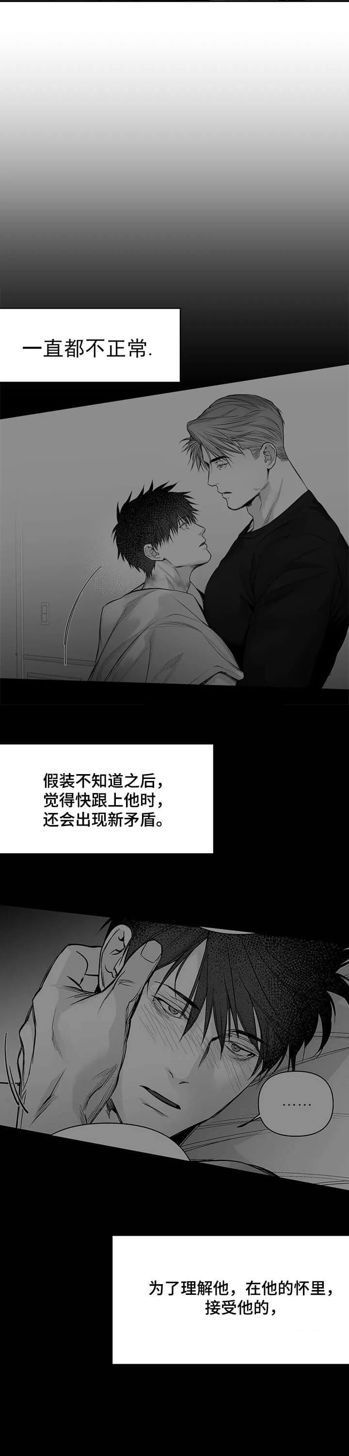 《不走路的腿》第104话 第2页