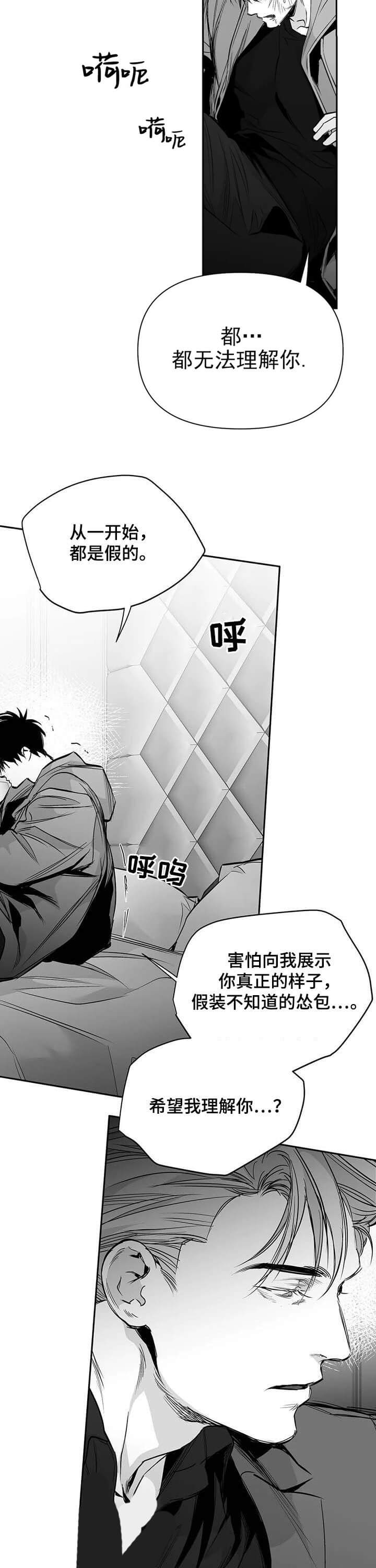 《不走路的腿》第104话 第4页