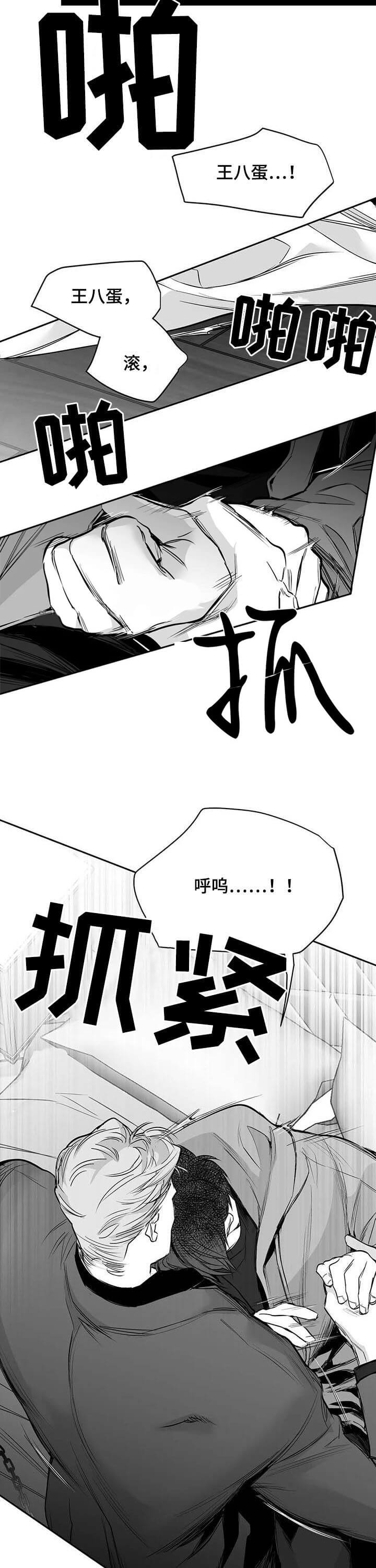 《不走路的腿》第104话 第7页