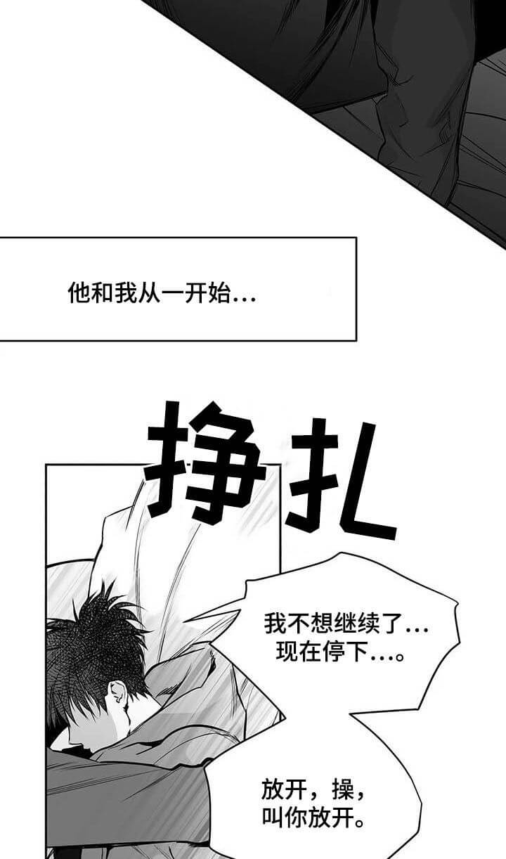 《不走路的腿》第104话 第8页
