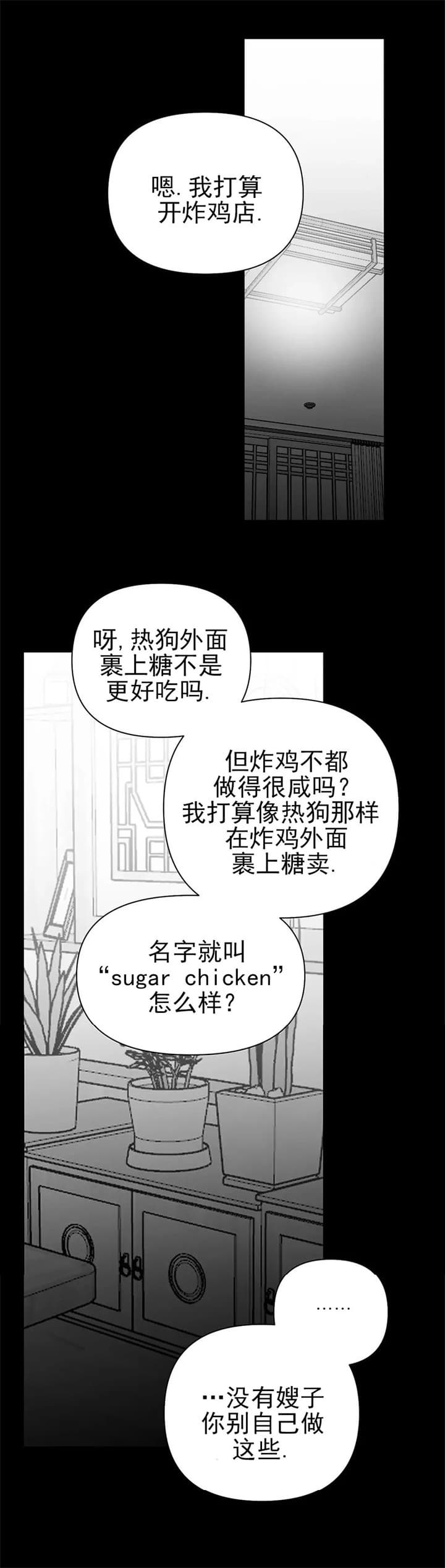 《不走路的腿》第110话 第10页