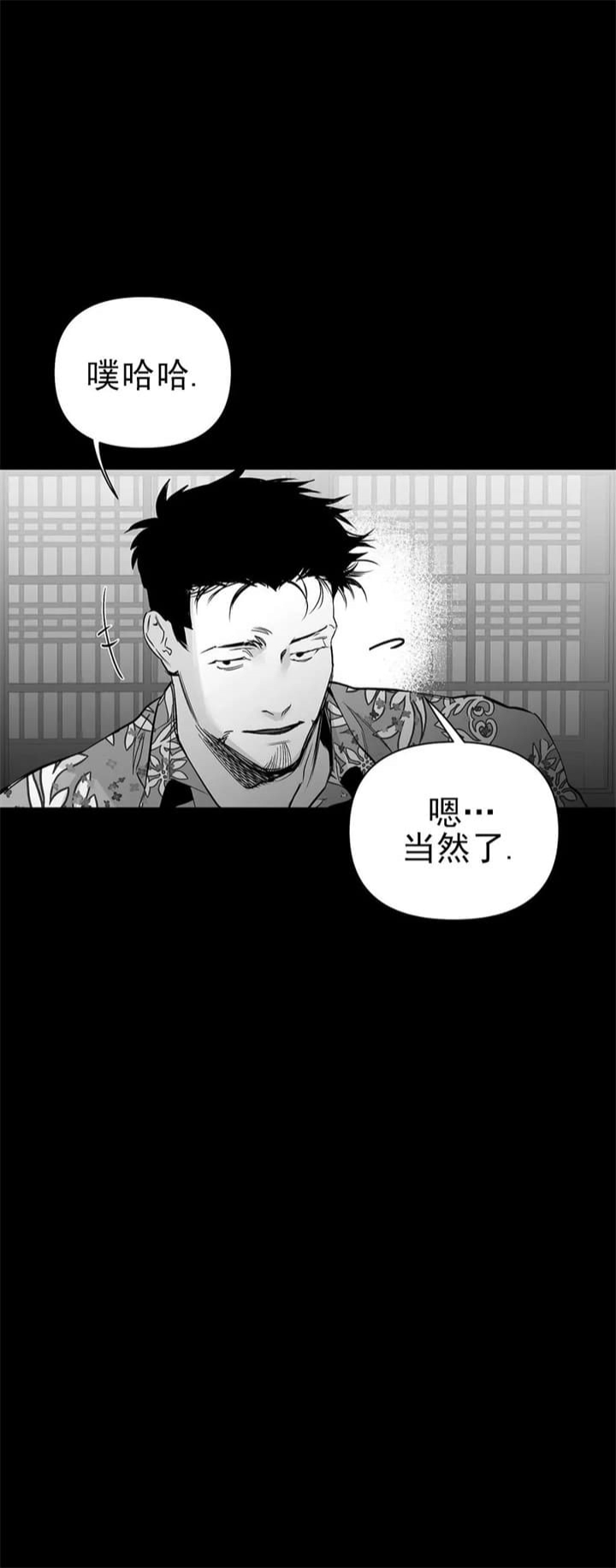 《不走路的腿》第110话 第11页