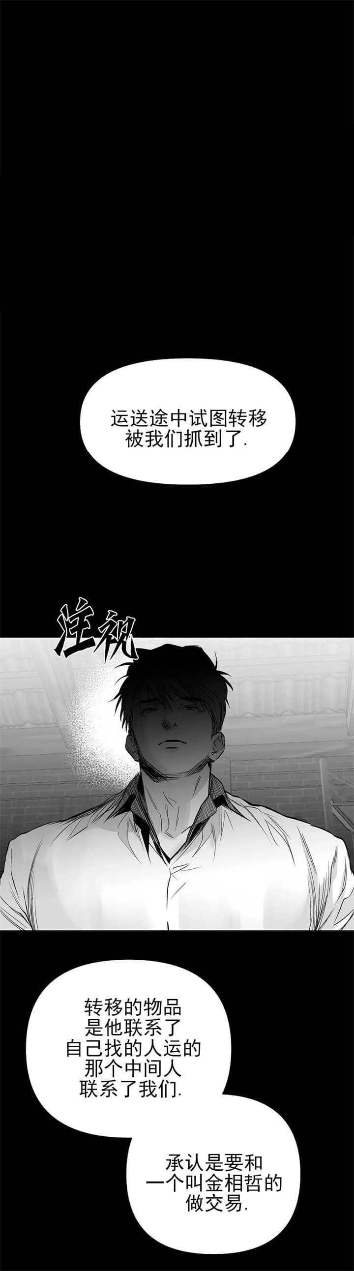 《不走路的腿》第110话 第12页