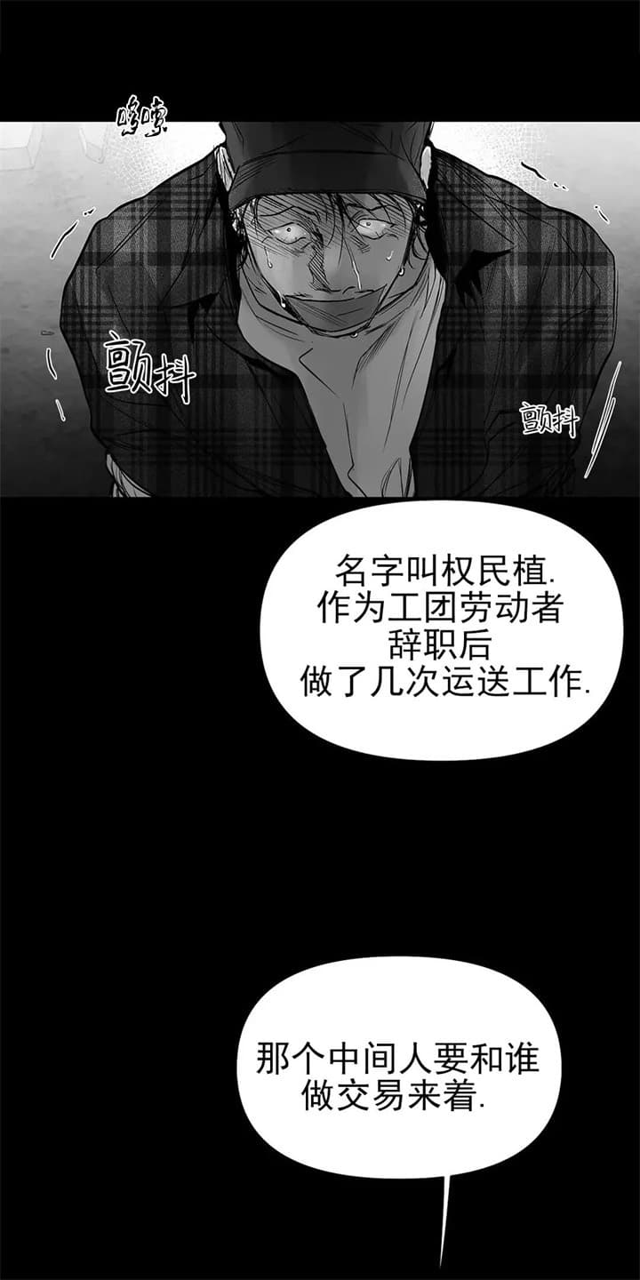 《不走路的腿》第110话 第13页