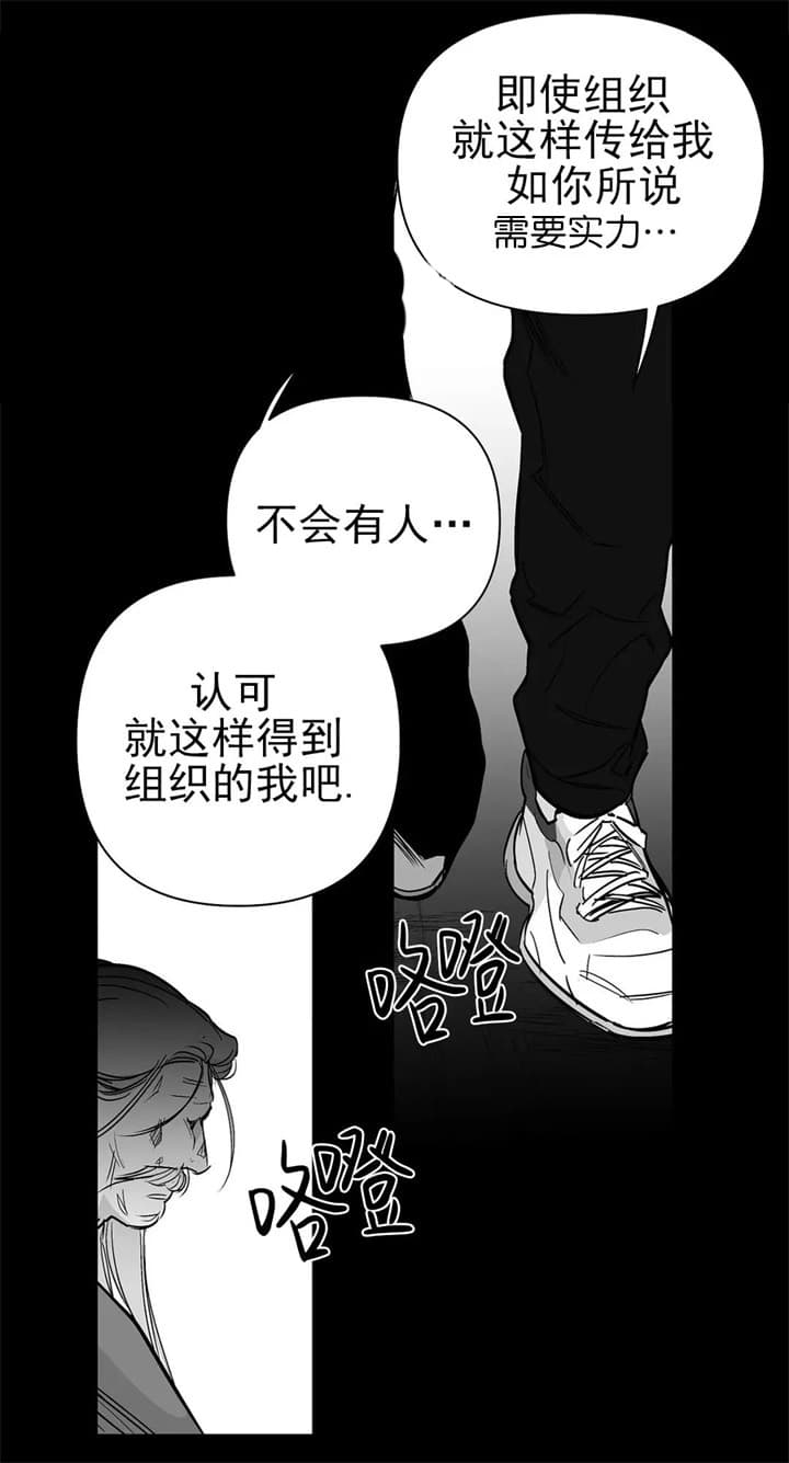 《不走路的腿》第110话 第18页