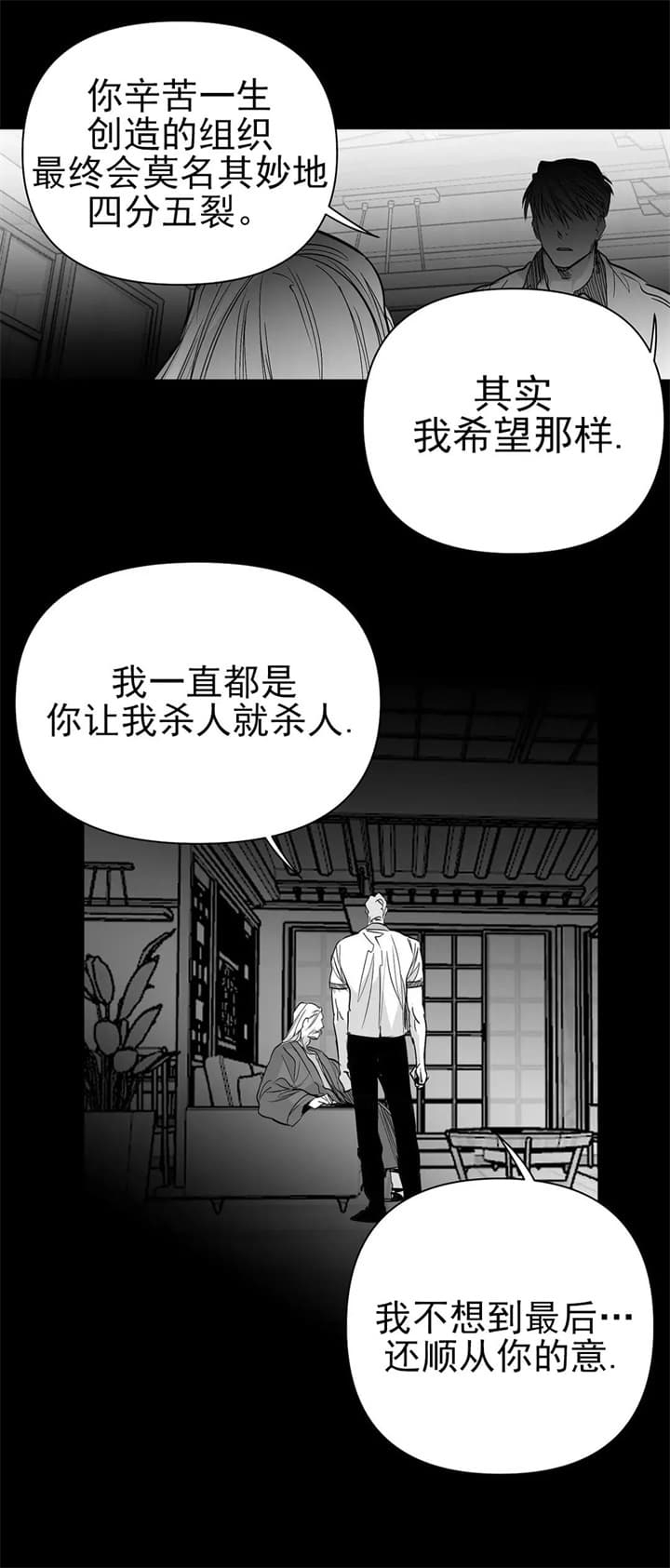 《不走路的腿》第110话 第19页