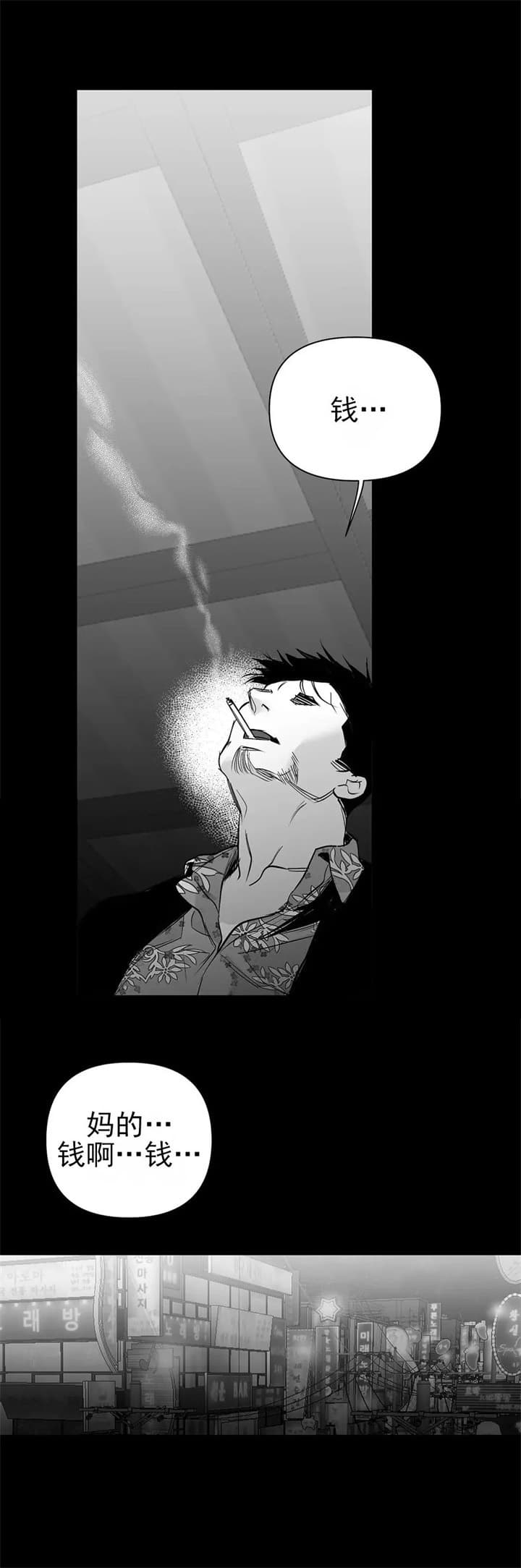 《不走路的腿》第110话 第1页