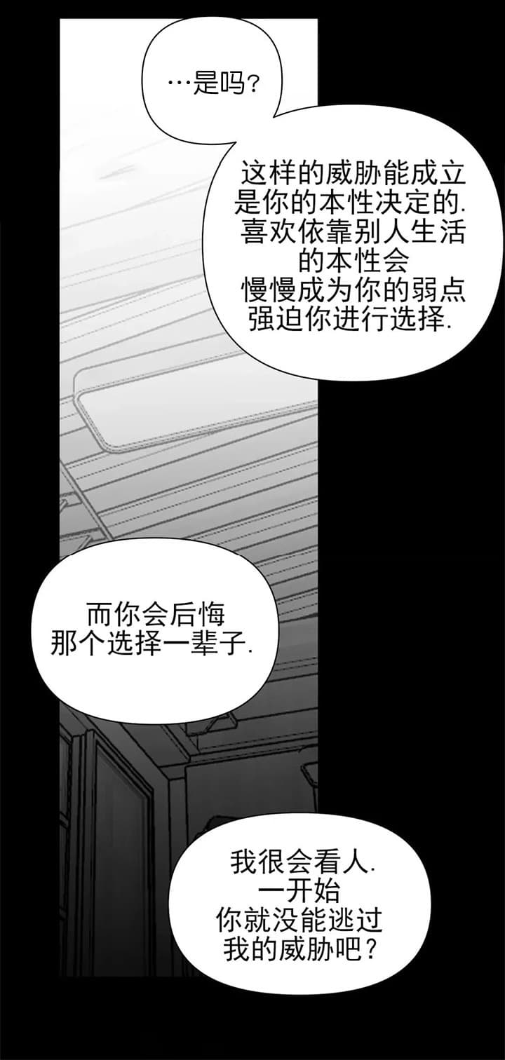 《不走路的腿》第110话 第20页
