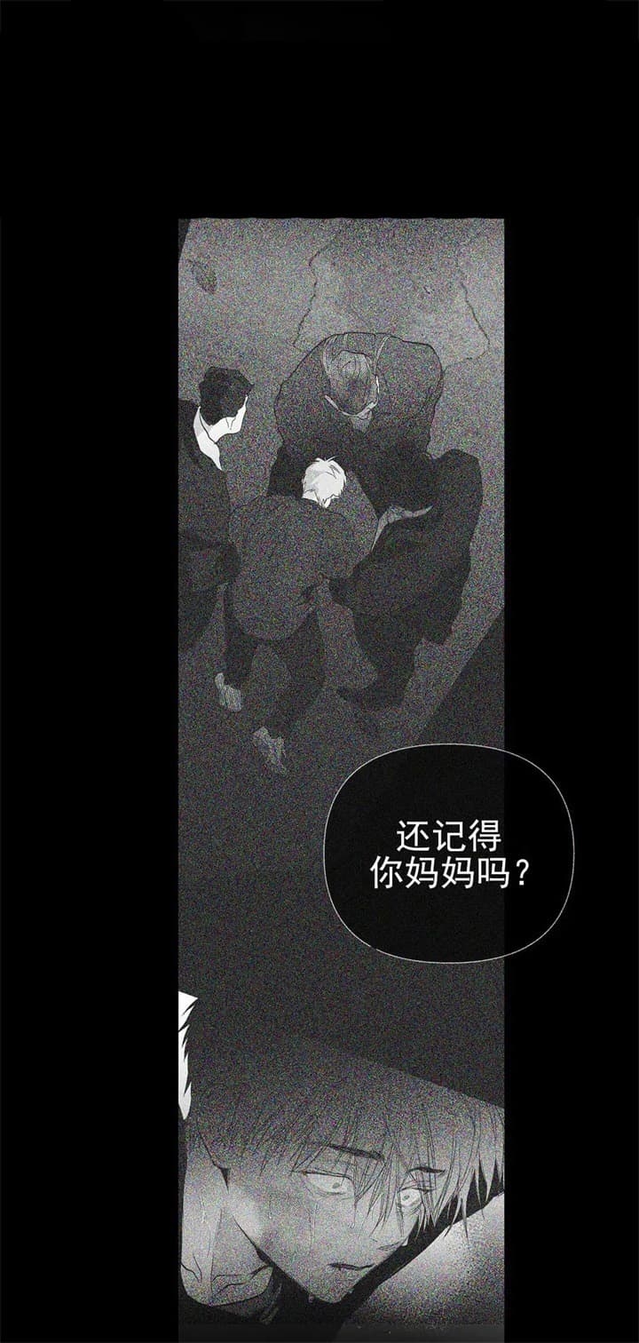 《不走路的腿》第110话 第21页
