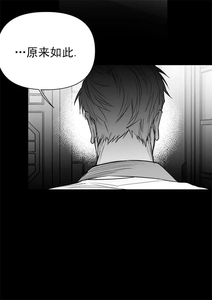 《不走路的腿》第110话 第22页