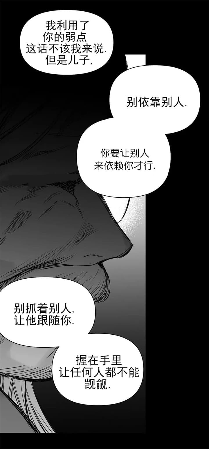 《不走路的腿》第110话 第23页