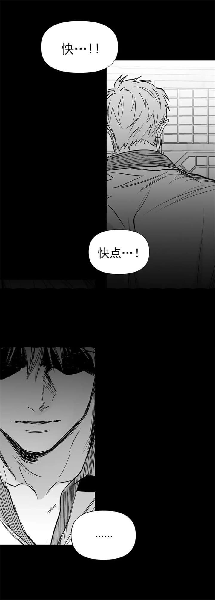 《不走路的腿》第110话 第26页