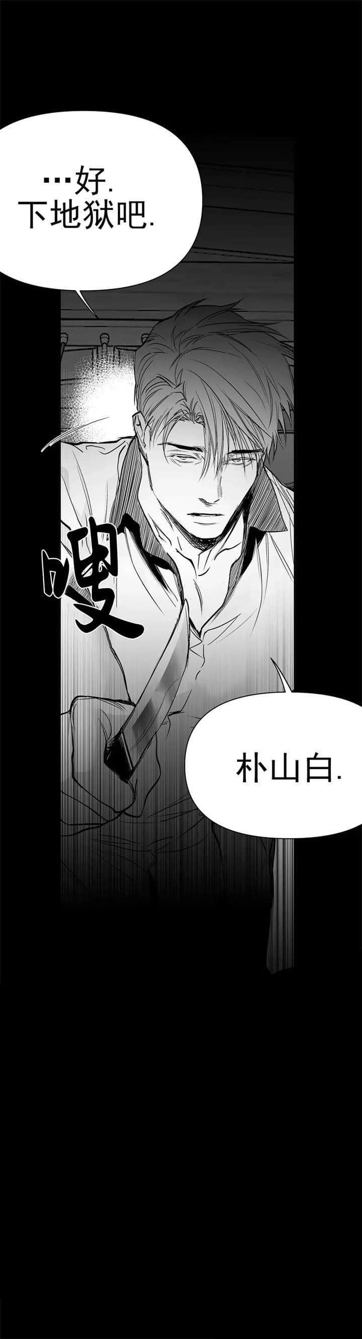《不走路的腿》第110话 第27页