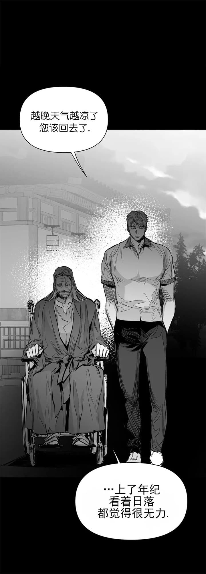 《不走路的腿》第110话 第3页